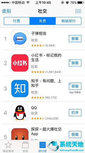 子弹短信
