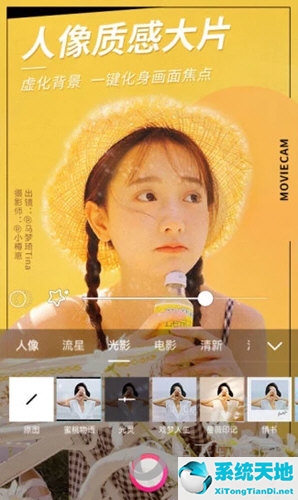 美颜相机
