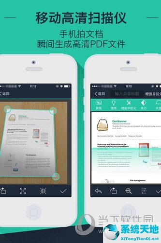 名片全能王
