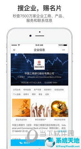 名片全能王