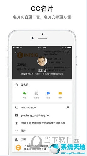 名片全能王