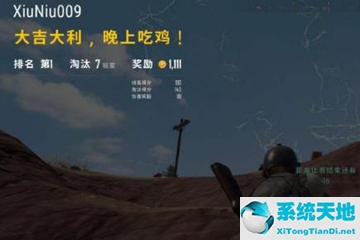 腾讯吃鸡游戏2