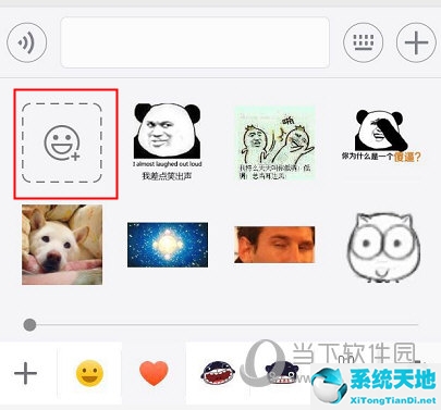 点击添加自定义表情