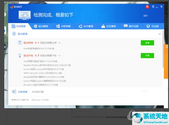 驱动精灵和驱动人生哪个好