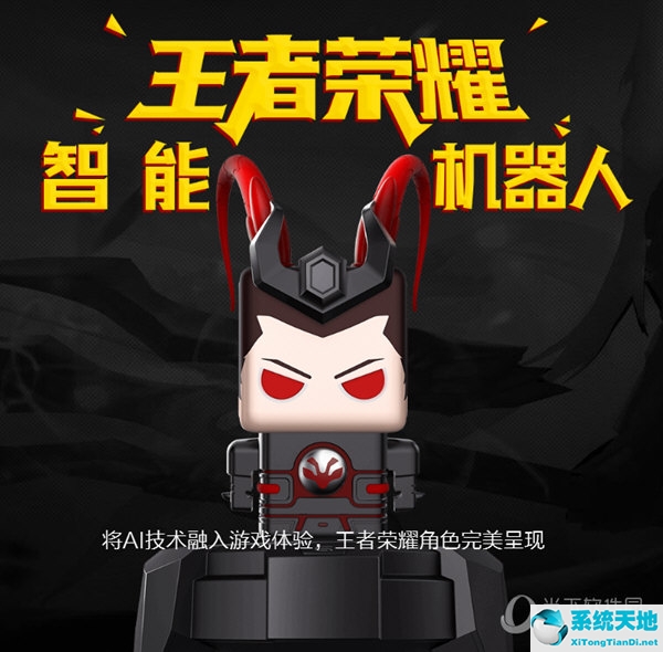 吕布智能机器人