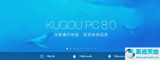 酷我音乐盒