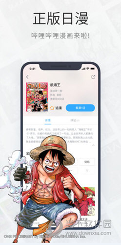 哔哩哔哩漫画APP