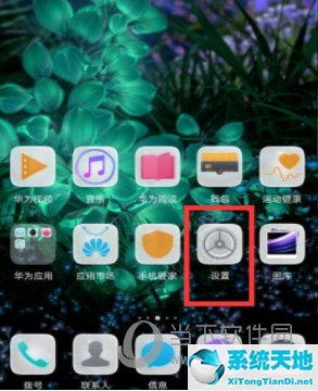 华为nova3中将照片隐藏的具体方法