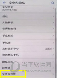 华为nova3中将照片隐藏的具体方法