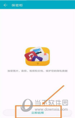 华为nova3中将照片隐藏的具体方法