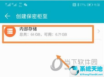 华为nova3中将照片隐藏的具体方法