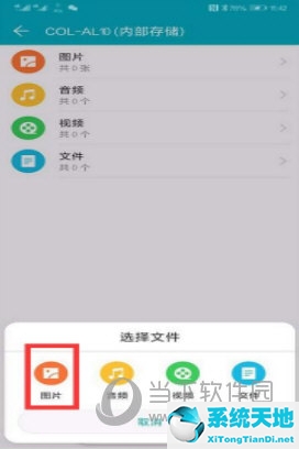 华为nova3中将照片隐藏的具体方法