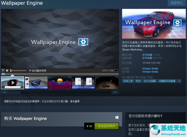 Wallpaper Engine正式版发售