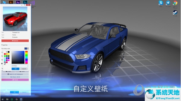Wallpaper Engine