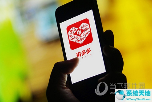 拼多多APP下架怎么回事