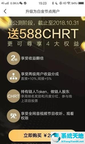 链人app是不是骗局
