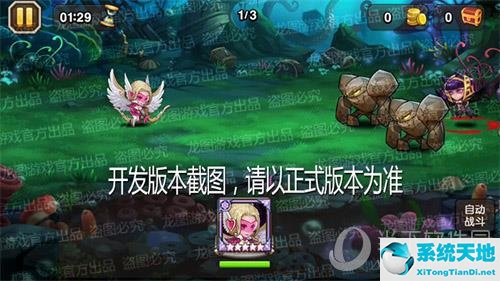 《小冰冰传奇》以太射手皮肤效果1