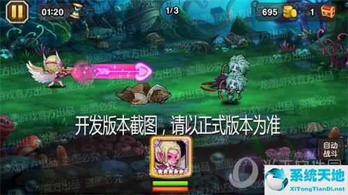 《小冰冰传奇》以太射手皮肤效果1