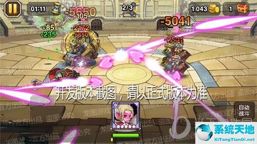 《小冰冰传奇》以太射手皮肤特效