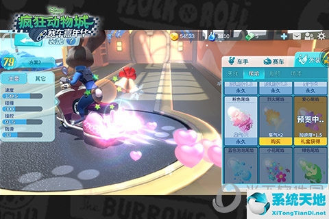 疯狂动物城赛车嘉年华粉红桃乐丝改装