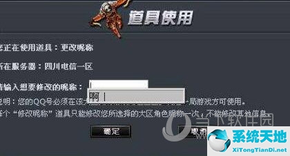 2019穿越火线空白昵称代码复制