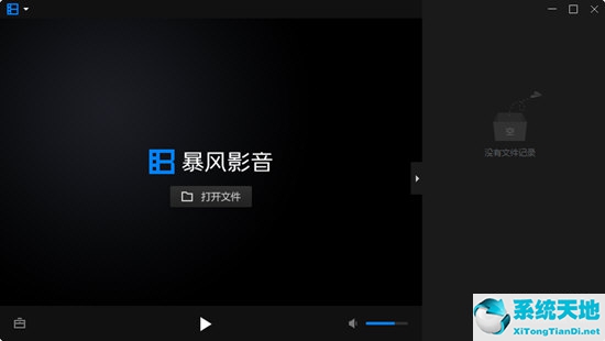 暴风影音16