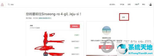 Airbnb打印行程单打印