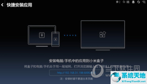 小米盒子怎么看电视直播