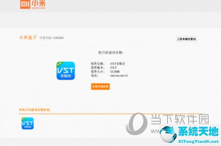 小米盒子怎么看电视直播