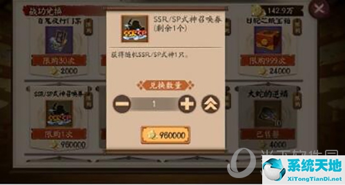 阴阳师轮回秘境奖励截图1