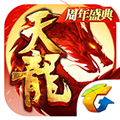 天龙八部 V1.50.2.2 安卓版