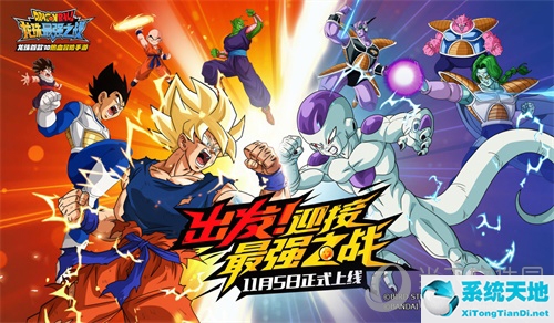 《龙珠最强之战》11月5日正式上线宣传图
