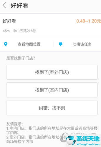 美团拍店手机版下载