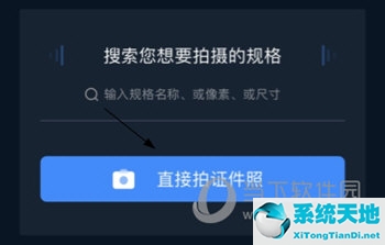 证件照研究院APP怎么保存照片