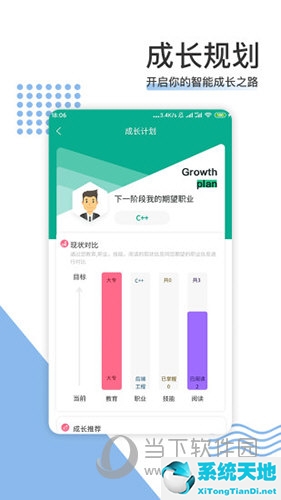 拾趣规划