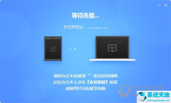 智能办公本会议投影