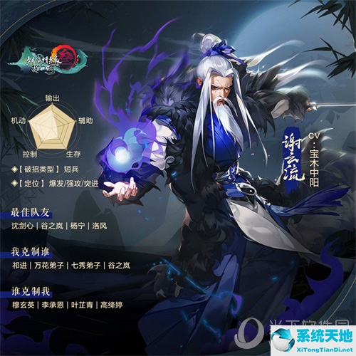 剑网3指尖江湖谢云流2