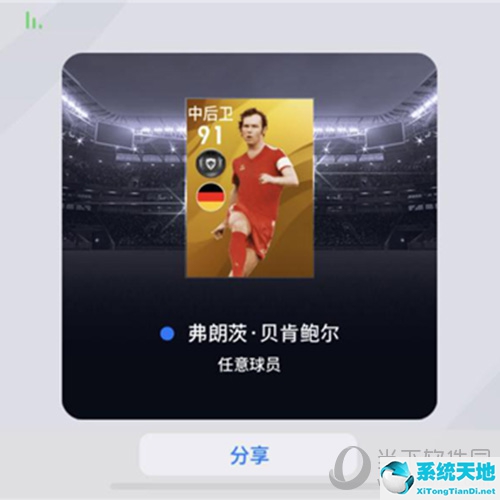 实况足球2020截图4