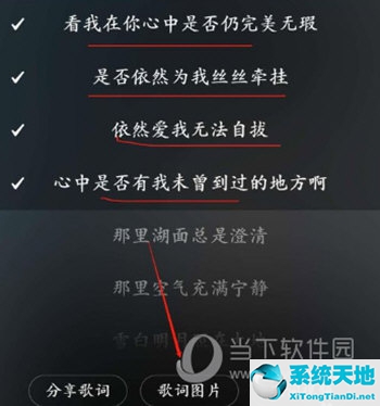 网易云音乐制作歌词海报