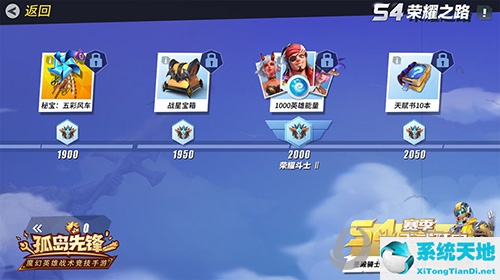 孤岛先锋荣耀之路