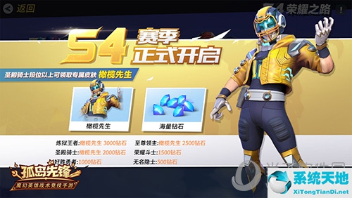 孤岛先锋S4赛季专属外观