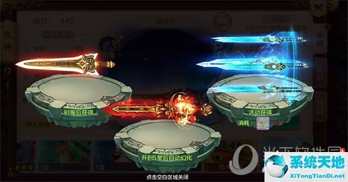 热血江湖手游道具截图