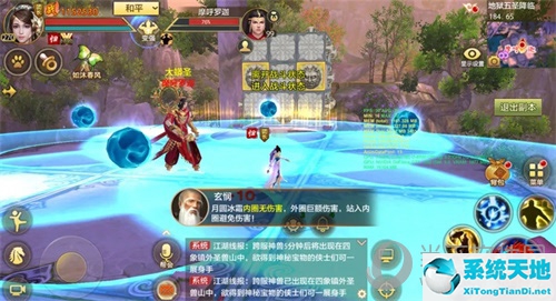 天龙八部手游截图2