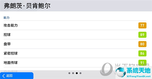 实况足球2020截图2