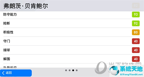 实况足球2020截图3