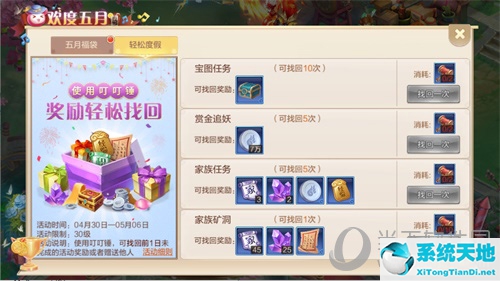 自由幻想轻松度假活动