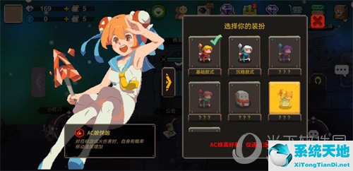 元素地牢AC娘皮肤