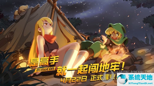 元素地牢宣传图2