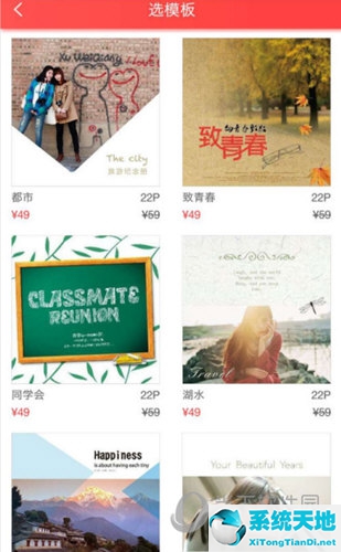 随手印选相册模板