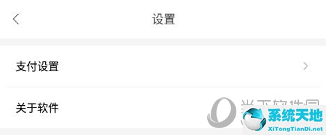 掌上高铁微信支付分3